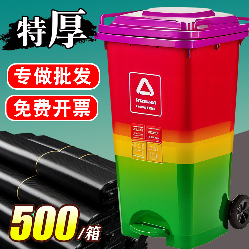 5丝大垃圾袋加厚70X80*100一次性90-110特厚120乘140商用方桶酒店