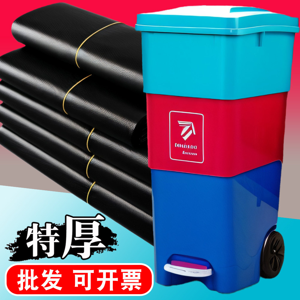 商用大垃圾袋特大号平口式塑料袋黑色厨房专用80*100胶袋90x110升