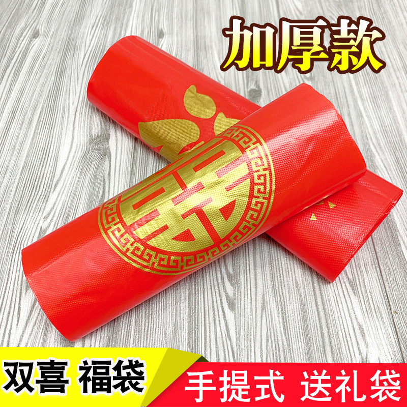 红色喜字塑料袋福袋手提背心式35l结婚用小号4丝错版特厚垃圾袋子