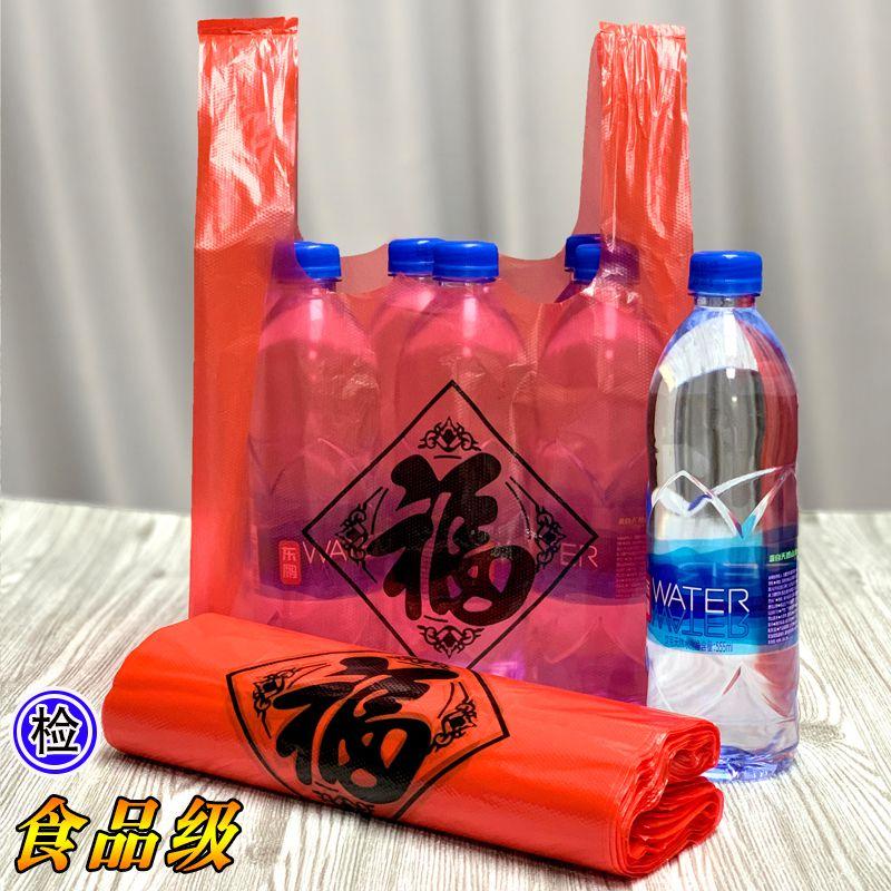 特厚福字塑料袋背心式5丝垃圾袋厂家批发特厚超厚错版红色方便袋
