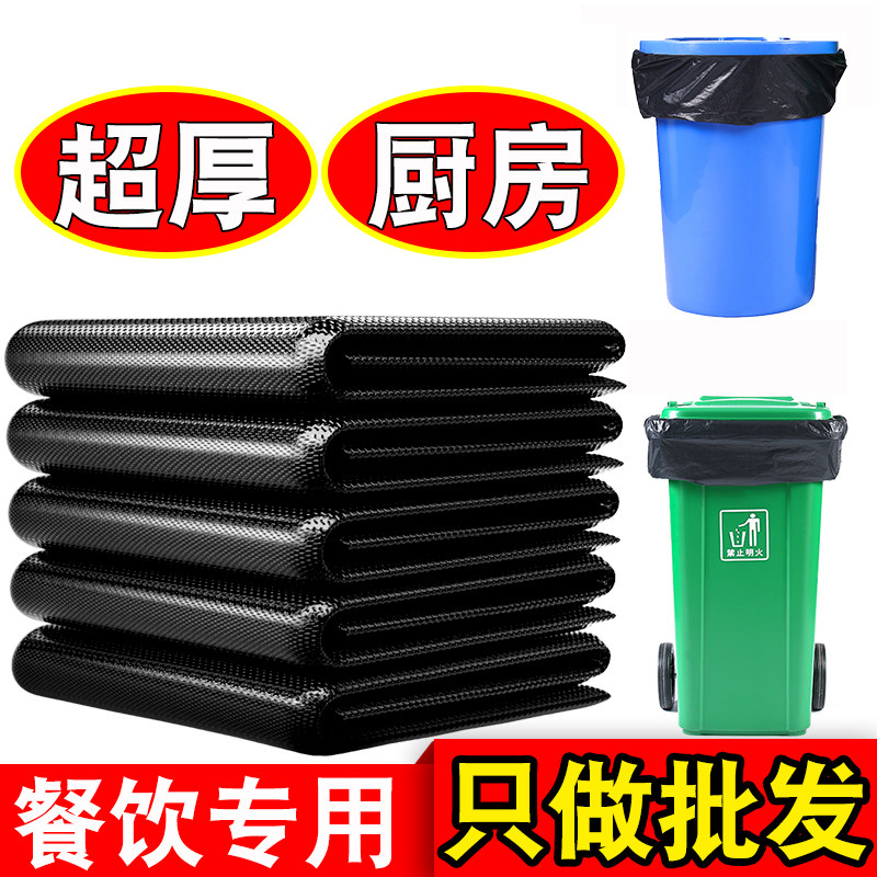 特大特厚黑色平口塑料袋垃圾袋厨房专用结实超大桶240升厂家批发