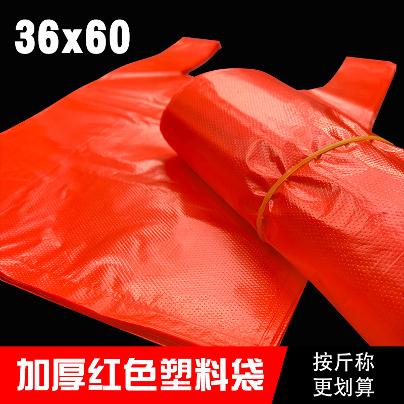 红色垃圾袋36X60特厚塑料袋厨房家用中号手提式错版厂家批发40*70