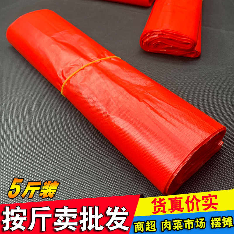 按斤批发】红色塑料袋家用加厚大号包装袋背心方便袋错版垃圾袋子
