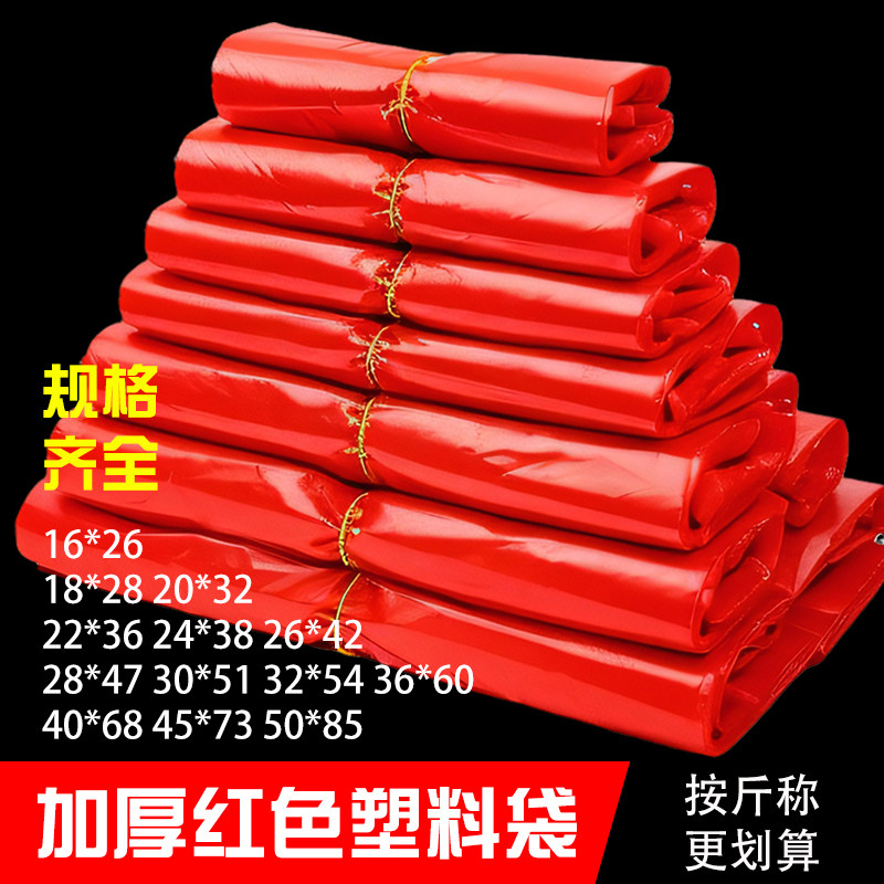 超市红色食品级手提袋加厚塑料袋一次性大小号打包垃圾袋子按斤称