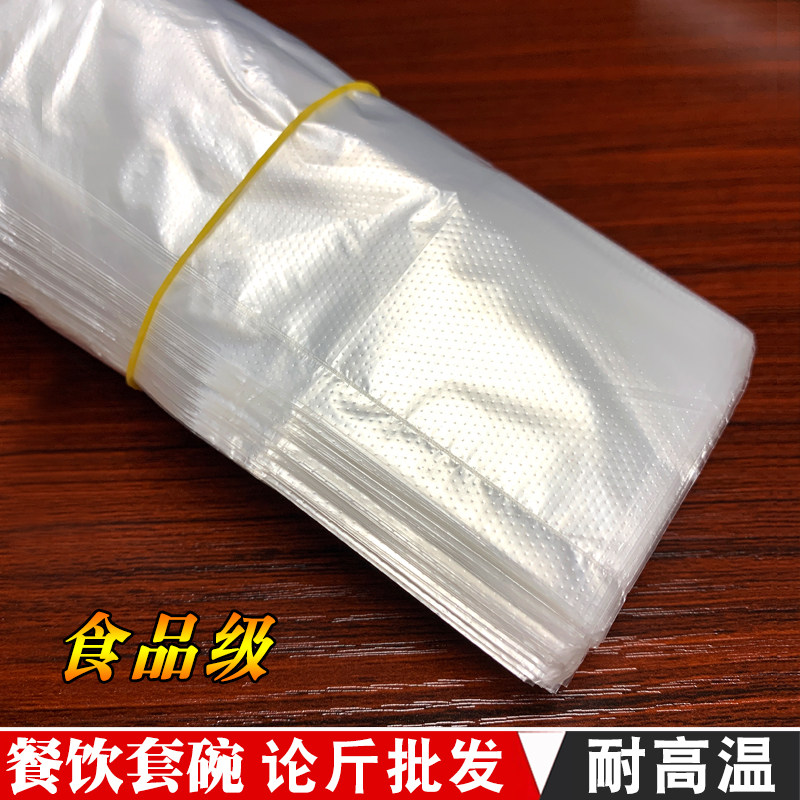 透明食品级塑料袋装熟食加厚背心式保鲜袋一次性厨房冰箱冷冻耐热