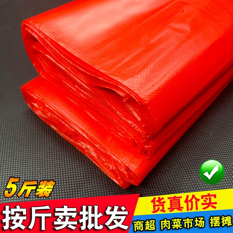 红色塑料垃圾袋按斤加厚手提式方便带子印错胶袋装买水果卖肉专用