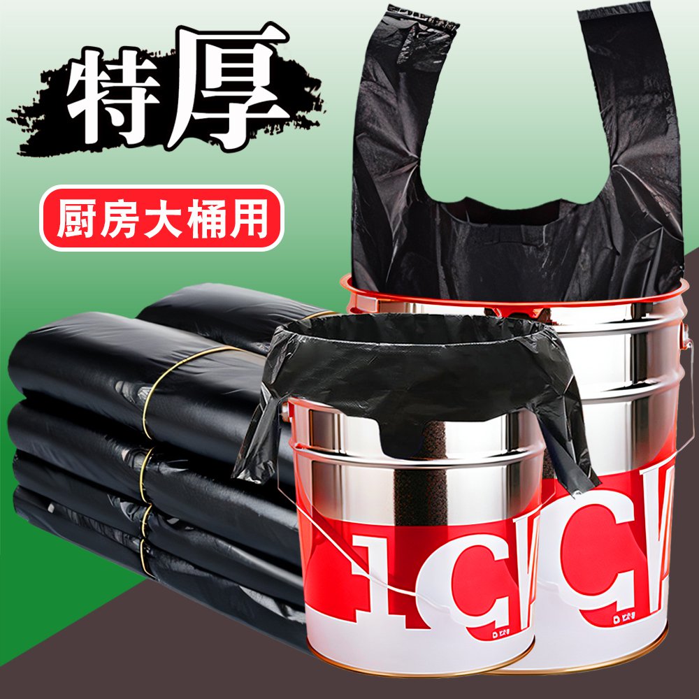 垃圾袋家用手提式加厚黑色厨余袋加厚大大号厨房商用大水桶塑料袋