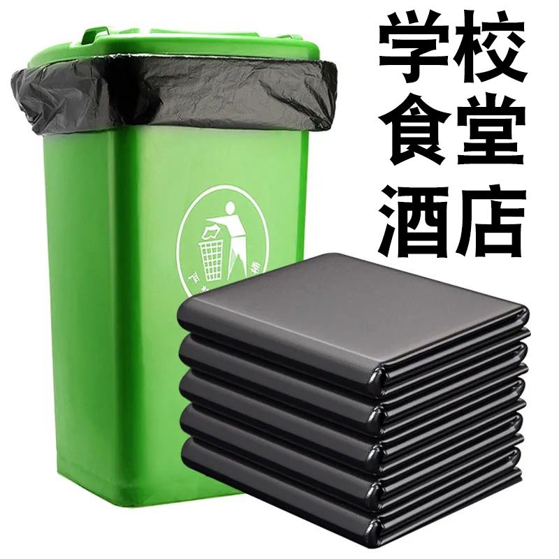 大尺寸垃圾袋大号50*60平口式70x80加厚拉圾极袋90l错板商用100升