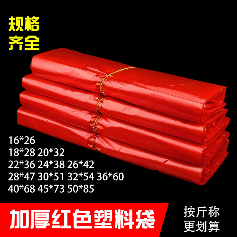 批发红色垃圾袋加厚称斤大号手提背心式商用小号错版购物塑料袋子