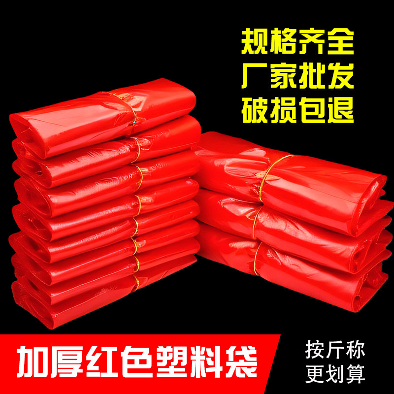 红色塑料袋食品袋背心袋手提袋超市购物袋包装袋一次性批发垃圾袋