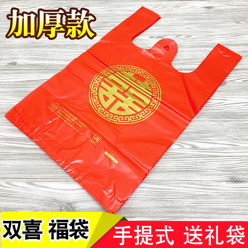 福字红色塑料袋批发结婚超市背心袋一次性手提方便袋商用垃圾袋子