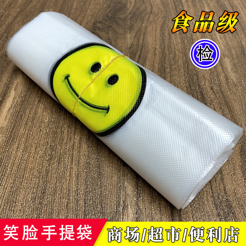 笑脸手提袋加厚塑料袋食品级透明袋子白色垃圾袋错版印刷打包袋子