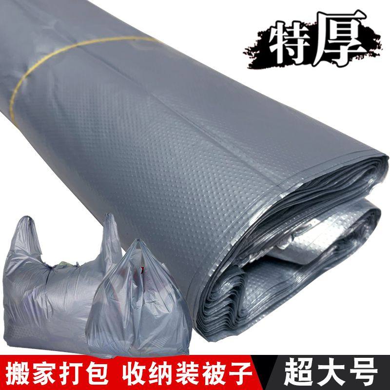 银灰色批发搬家打包袋装被子胶袋大容量加厚手提结实耐用塑料袋子