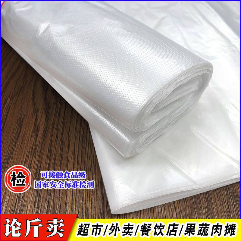 白色垃圾袋子按斤称错版加厚双耳式背心拉圾极袋批发透明塑料代子