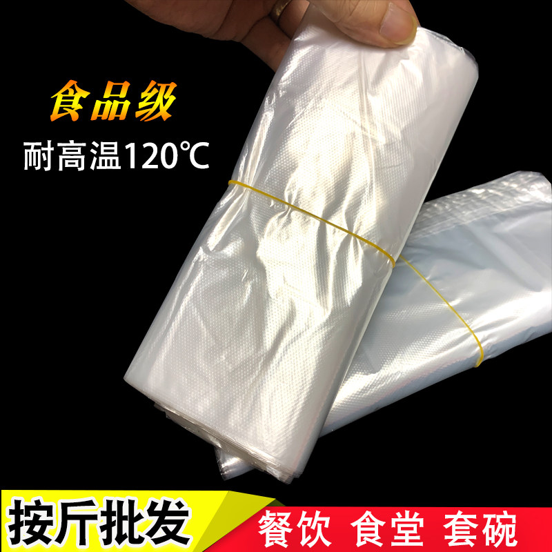 透明食品袋加厚手提袋可放微波炉背心式保鲜袋耐高温白色塑料袋子