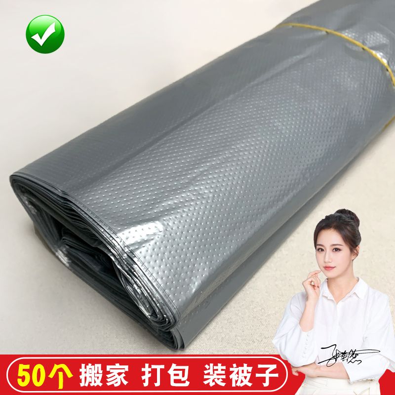 银灰色塑料袋大号搬家衣服被子打包收纳袋大尺寸容量垃圾袋旅行用