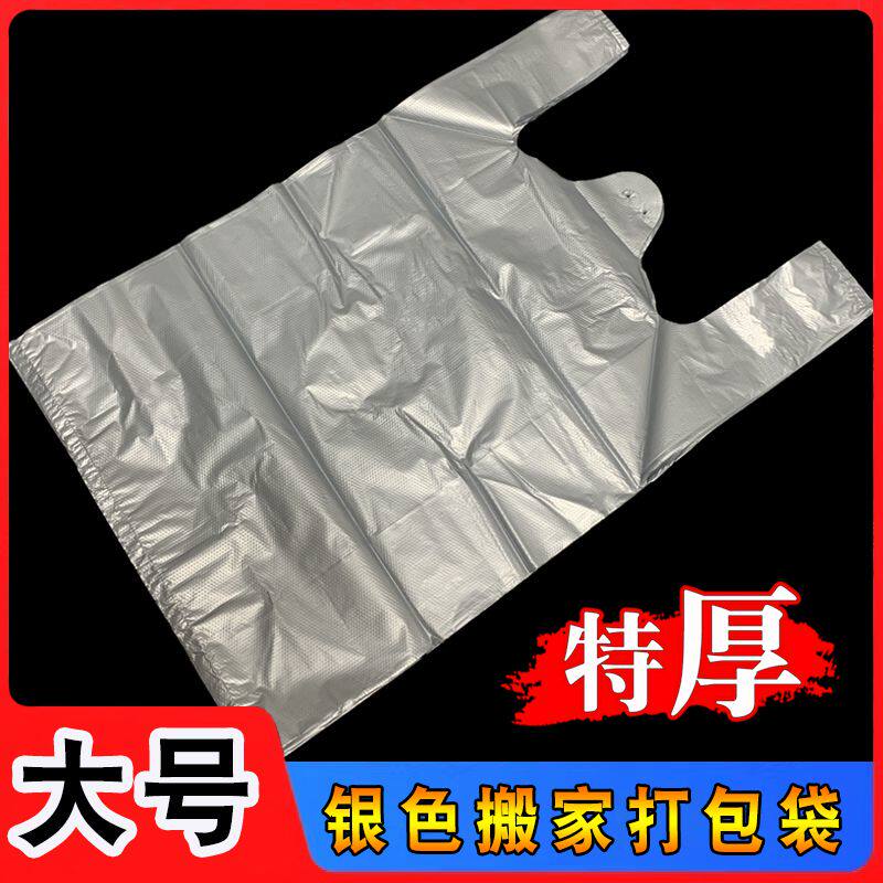超大号搬家打包袋装被子旧衣回收袋银灰色塑料袋批发加特厚收纳袋