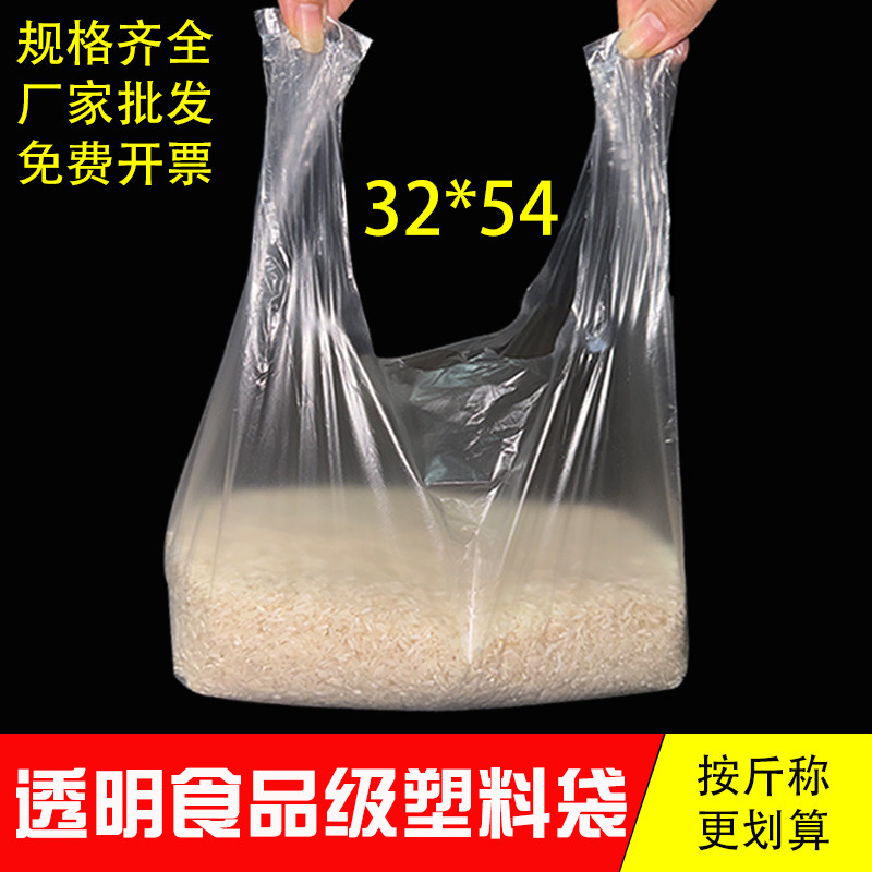 加厚透明袋子耐高温错版塑料袋食品级一次性装米打包袋杂粮店商用
