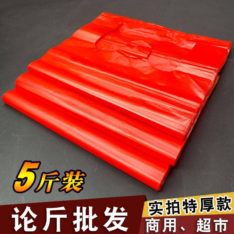 红色批发方便袋加厚一次性垃圾袋特厚手提塑料袋大号背心式收纳袋