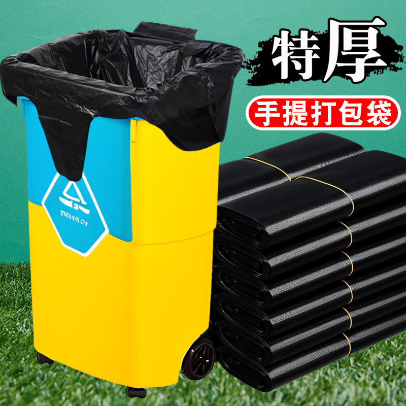 5丝大垃圾袋加厚手提式背心特厚搬家黑色塑料袋装衣服被子打包袋