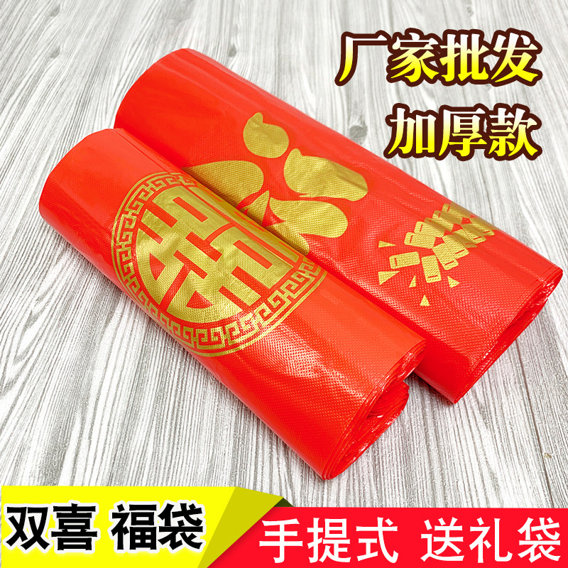 红色福字塑料袋背心式婚宴节日礼品手提袋加厚烟花爆竹垃圾打包袋