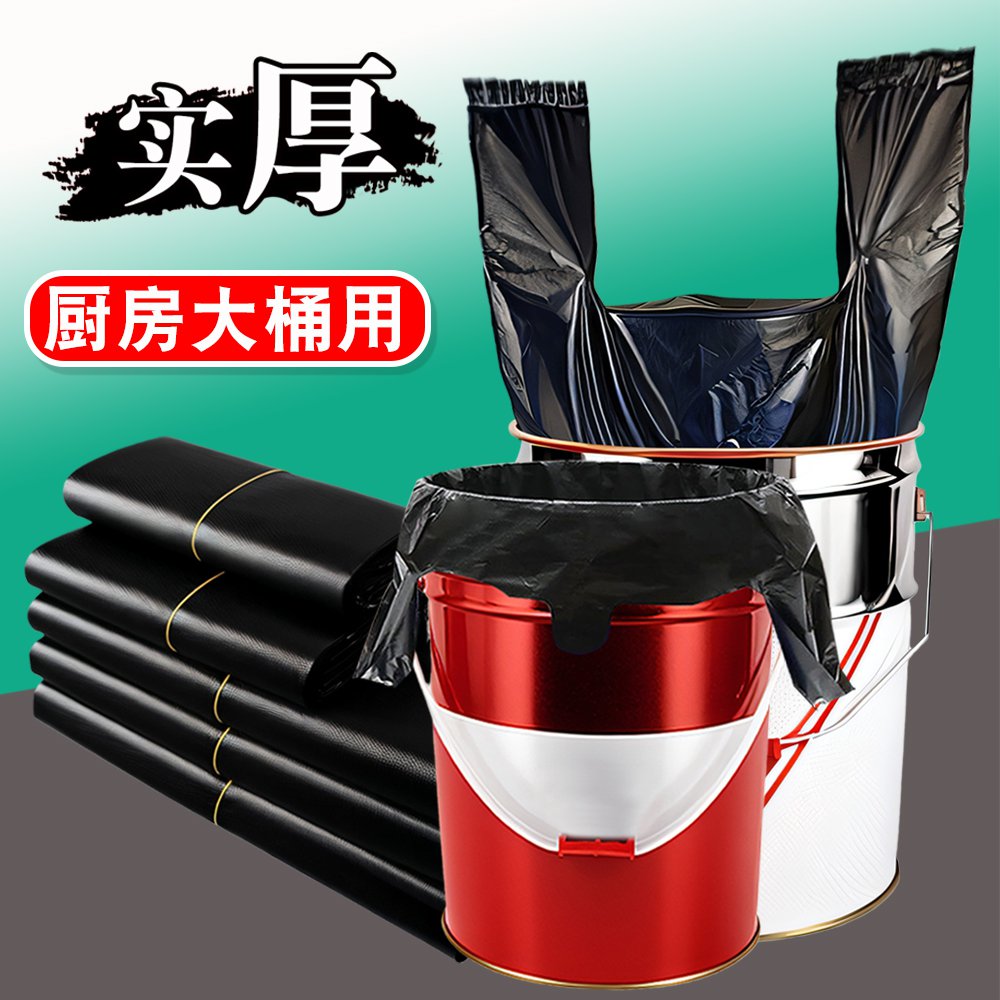特厚垃极袋双耳式55x70加厚50x50一次性5丝垃圾袋大号垃坡袋60x80
