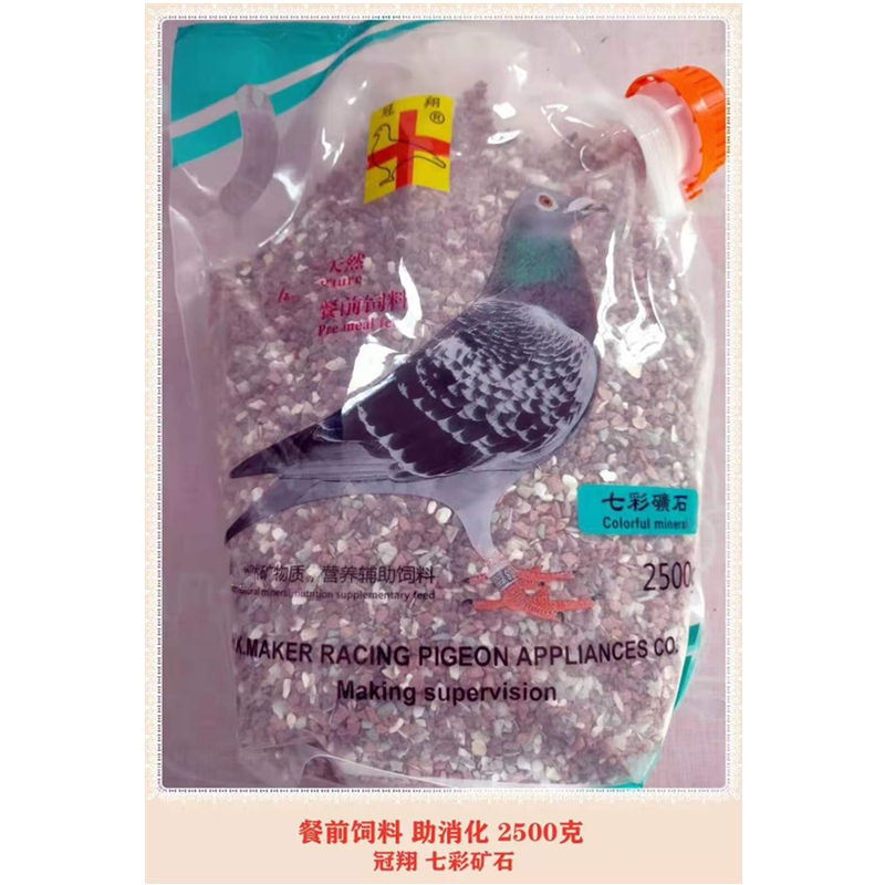 Guanxiang colorful ore shell oyster powder Carrier pigeon trace elements High calcium feed Pigeon shell powder calcium supplement