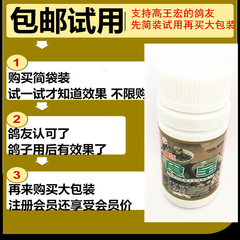 High King Macro Dove Medicine Love Pigeon Eating 120 Grain Racing Pigeon Letter Dove Bird's Scysts Balloon Rise Qi and Accumulate High Wang Macro Food Treasure