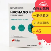 Thuốc chữa bệnh tim chim bồ câu thông thạo 60 gram bột áo mycoplasma chấn thương mắt đơn độc đua chim bồ câu chim bồ câu chim bồ câu thuốc đường hô hấp - Chim & Chăm sóc chim Supplies