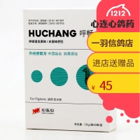 Thuốc chữa bệnh tim chim bồ câu thông thạo 60 gram bột áo mycoplasma chấn thương mắt đơn độc đua chim bồ câu chim bồ câu chim bồ câu thuốc đường hô hấp - Chim & Chăm sóc chim Supplies lồng chào mào đẹp