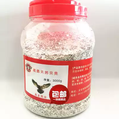 War pigeon natural shell 3 kg pecking stone race carrier pigeon medicine parrot bird health sand sand bird food Jiangsu, Zhejiang, Shanghai and Anhui