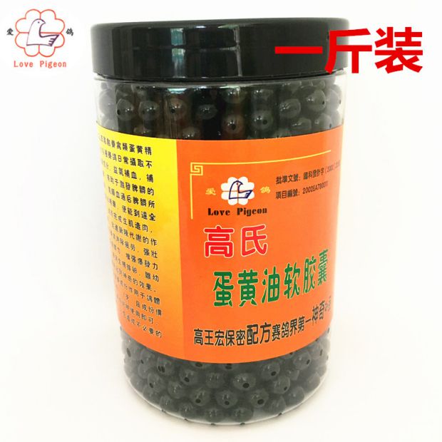 Đài Loan Gao Wanghong Ball Oil Ball 1 kg Đang tải Pigeon Pigeon Cung cấp Pigeon Breeding Egg Butter Viên nang mềm 1 - Chim & Chăm sóc chim Supplies lồng chim họa mi