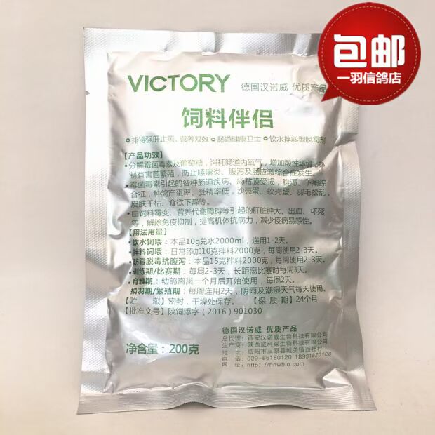 Thức ăn cho chim bồ câu đối tác 200g hỗn hợp thức ăn bồ câu trộn chim bồ câu sản phẩm chim bồ câu bán nóng bán thuốc bồ câu ruột - Chim & Chăm sóc chim Supplies cám cho chim sáo ăn	
