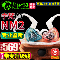 Panda Bamboo Ningfan NM2 NA2 ear monitoring headphones fever hifi aperture IE40 100PRO