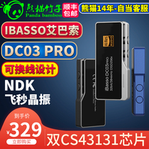 Panda Bamboo IBASSO Abaso DC03PRO 04 05 decoding ear release type-c turn 3 5 4 4