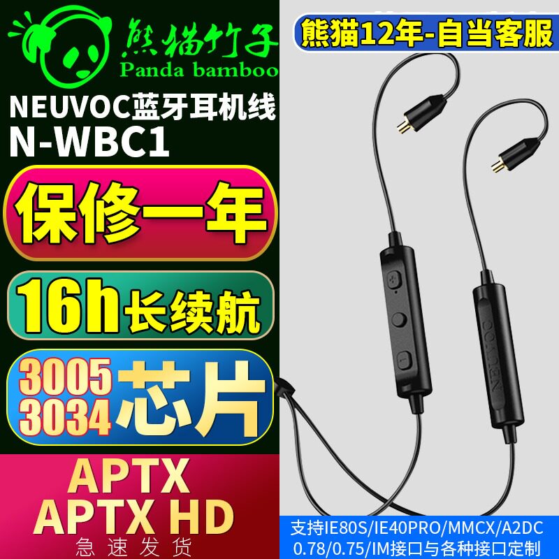 NEUVOC Bluetooth headset cable MSR7B IE40 PRO IE80S LS200 APTX HD 30H endurance