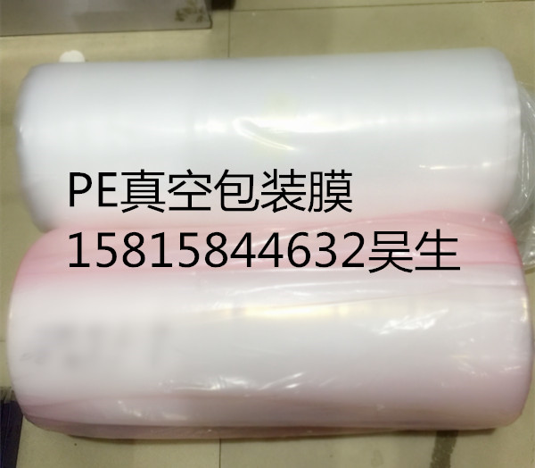 Circuit Board Vacuum Packaging Membrane PE Membrane Packaging Membrane