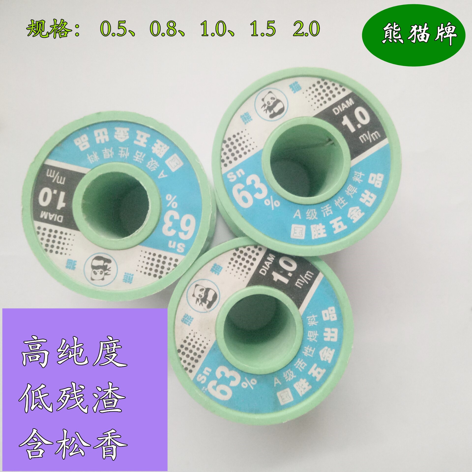 Panda solder wire Solder wire Class A solder wire No-clean solder wire Rosin solder wire
