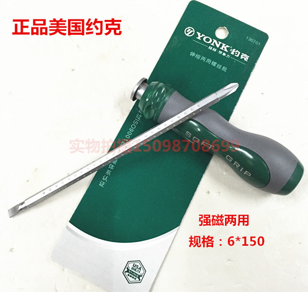 York telescopic head-changing dual-purpose screwdriver cross word imported material screwdriver screw batch set