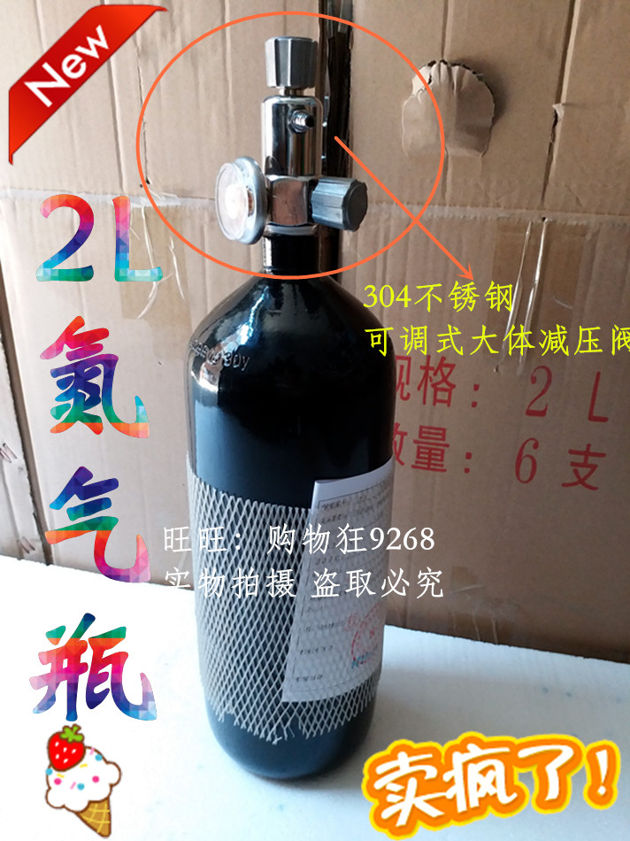 Small nitrogen bottle 2L nitrogen bottle black laboratory flushing nitrogen pressure nitrogen tank N2 air conditioning maintenance pressure