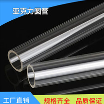 High transparent acrylic possession machine glass hollow round tube filter tube machined flange bucket fish tank set to do