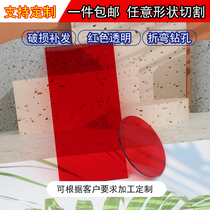 Red transparent acrylic plate color plastic organic glass light transmission plate acrylic 235810mm tailor-made cut