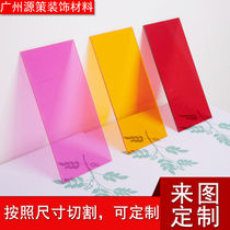 Color acrylic Customized organic glass transparent plastic plate UV printing Yaggy processing diy handmade material