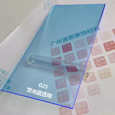 Fluorescent blue acrylic translucent colored plexiglass plate diy manual material according to the drawing cut 2 3mm