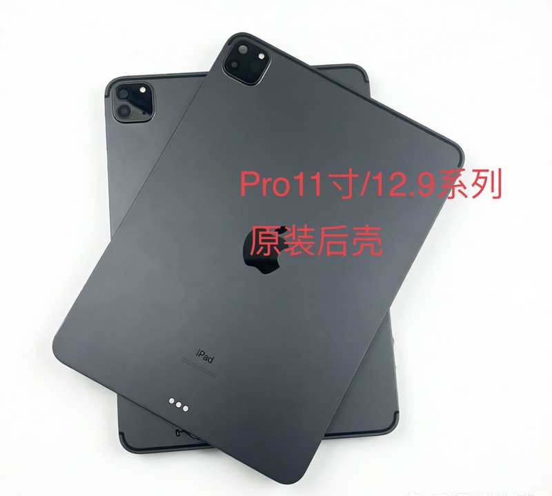 iPad Pro Back Cover 11inch /12.9 Rear Cover Middle Frame Disassembly A2228A2068A2069A2377 Bottom Case iPad Pro Back Cover 11inch /12.9 Rear Cover Middle Frame Disassembly A2228A2068A2069A2377 Bottom Case