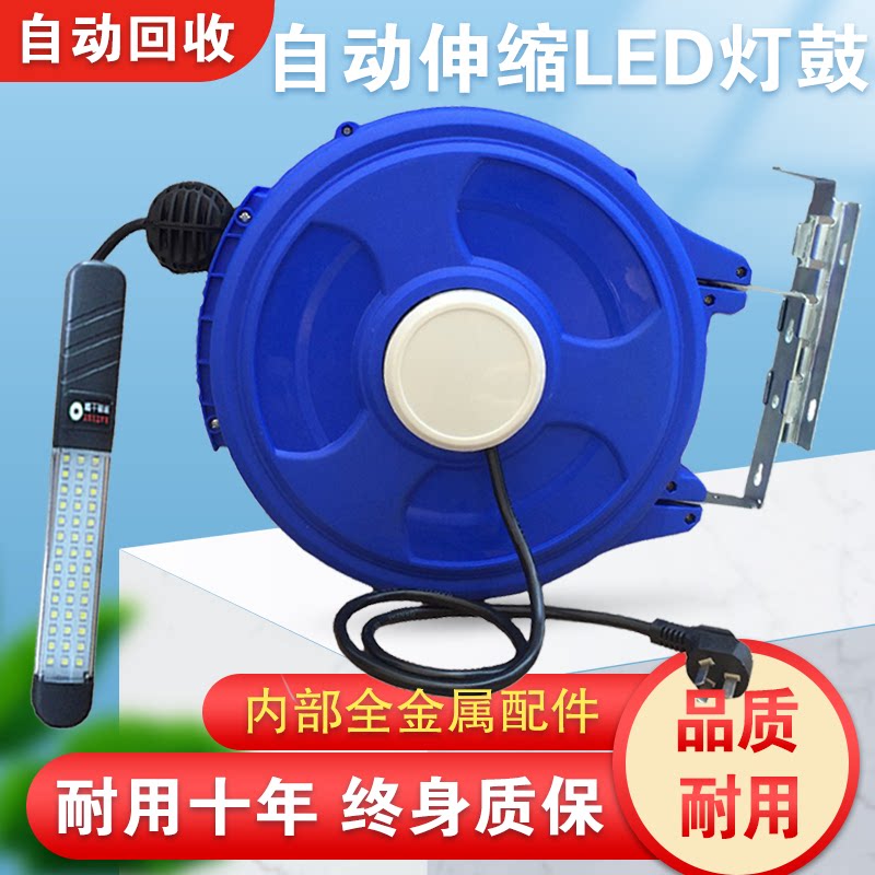 Automatic telescopic Recycling Reel tube LED light drum Car repair Work light with drain tube Self-lock winder 20 m