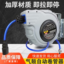 Air drum automatic telescopic hose reel air pump air duct auto repair pneumatic tools car wash beauty 25m air pipe recycler