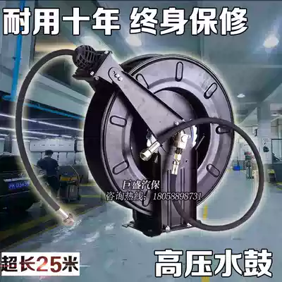 High pressure water drum coiler automatic telescopic steel wire pipe empty disc car washing machine car washing shop special pneumatic wrench pipe explosion-proof