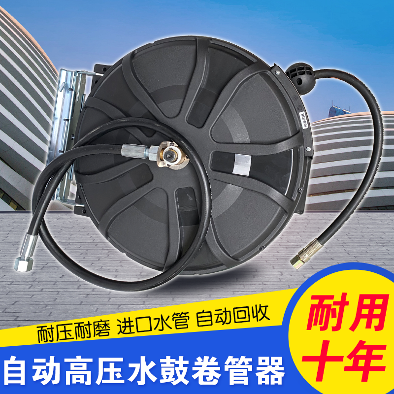 Washing machine high-pressure water drum automatic telescopic coil pipe cleaner steel wire water pipe explosion-proof recycling roll pipe cleaner car wash