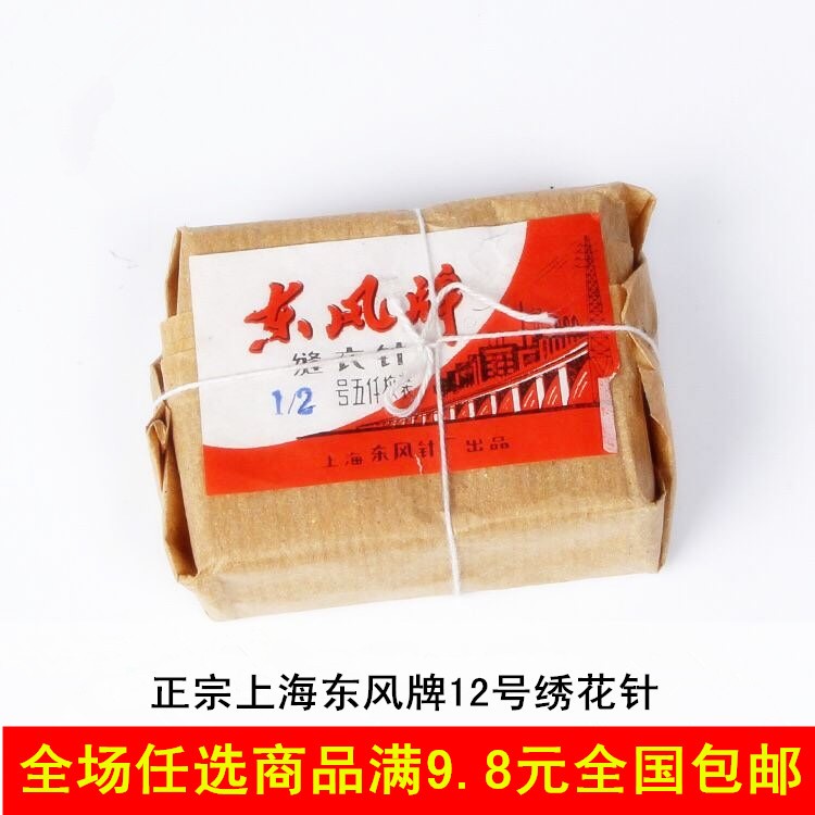 Công cụ may NGÀY Authentic Dongfeng kim khâu tay Số 12 kim thêu 5/0 kim khâu tay cotton - Công cụ & vật liệu may DIY thước đo laser mini